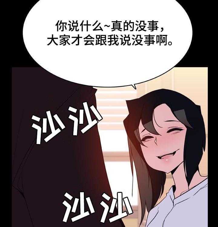 《急速下坠》第52话 52_我答应了呀 第32页