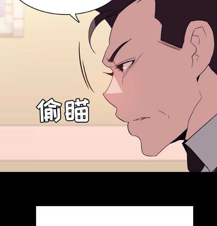 《急速下坠》第52话 52_我答应了呀 第34页