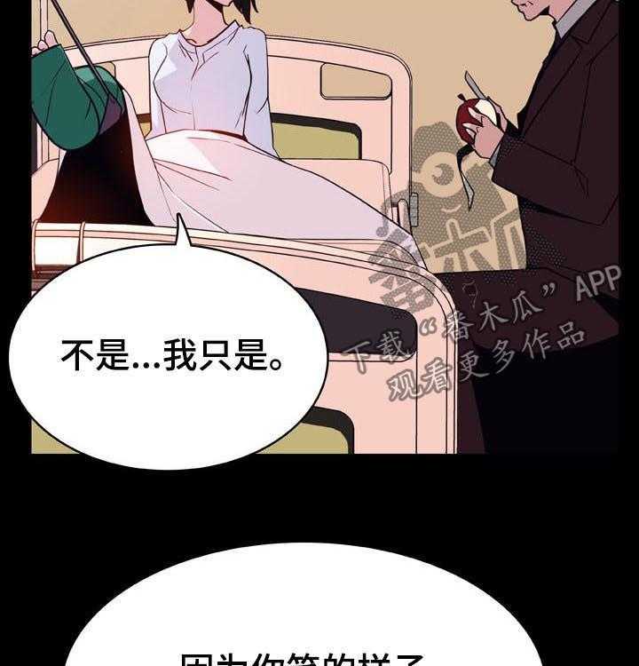 《急速下坠》第52话 52_我答应了呀 第36页