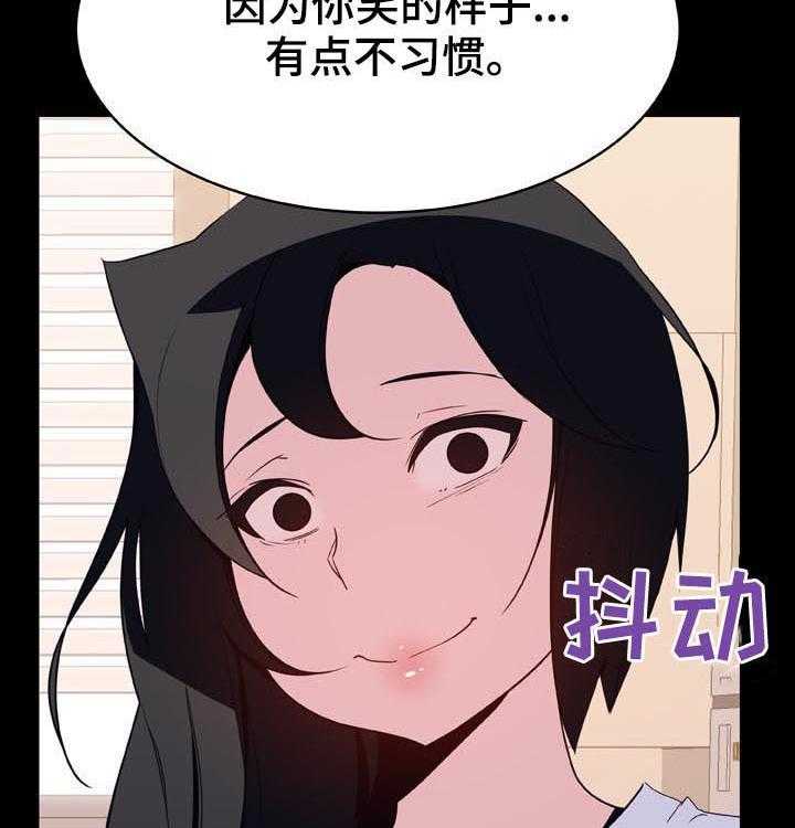 《急速下坠》第52话 52_我答应了呀 第37页
