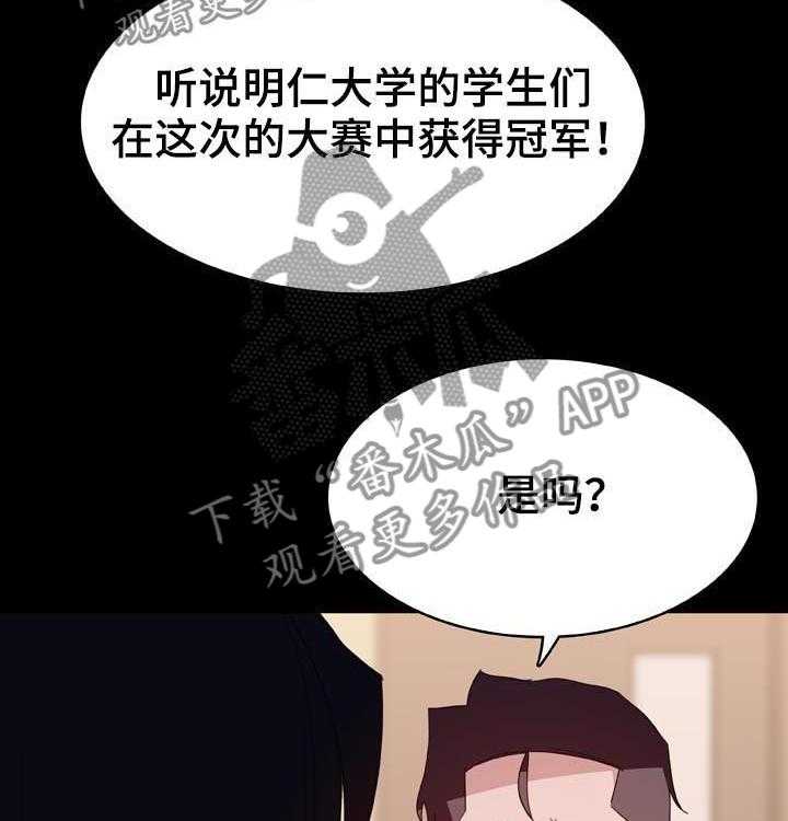 《急速下坠》第52话 52_我答应了呀 第41页