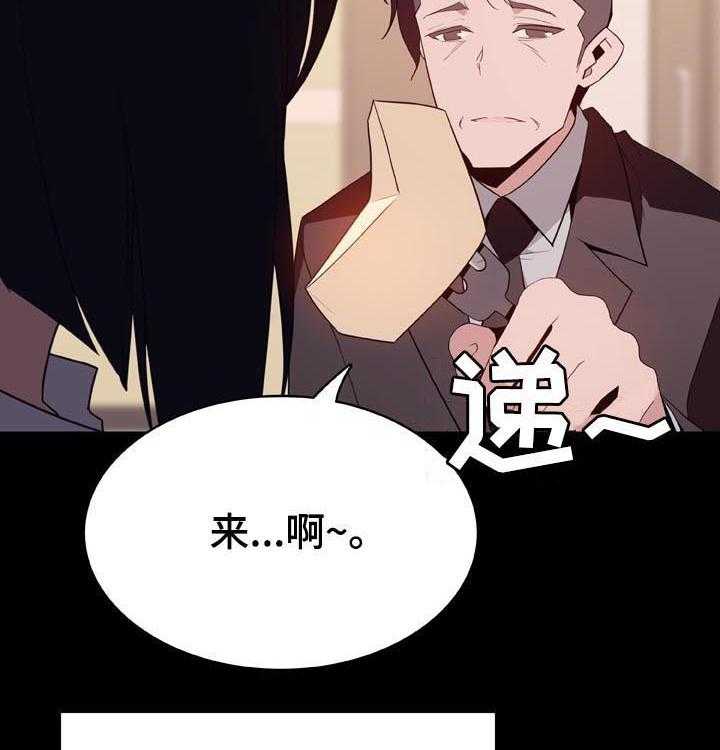 《急速下坠》第52话 52_我答应了呀 第42页