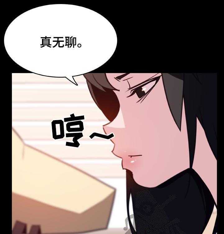 《急速下坠》第52话 52_我答应了呀 第44页