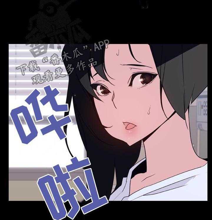《急速下坠》第52话 52_我答应了呀 第47页