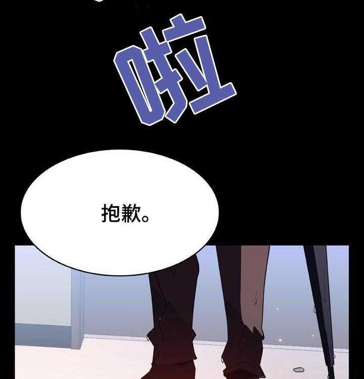 《急速下坠》第52话 52_我答应了呀 第48页