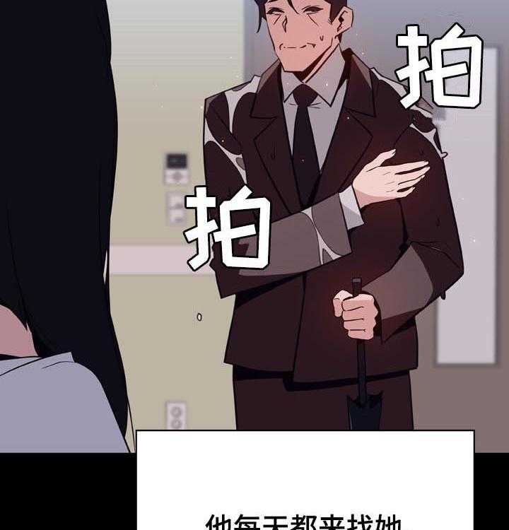 《急速下坠》第52话 52_我答应了呀 第50页
