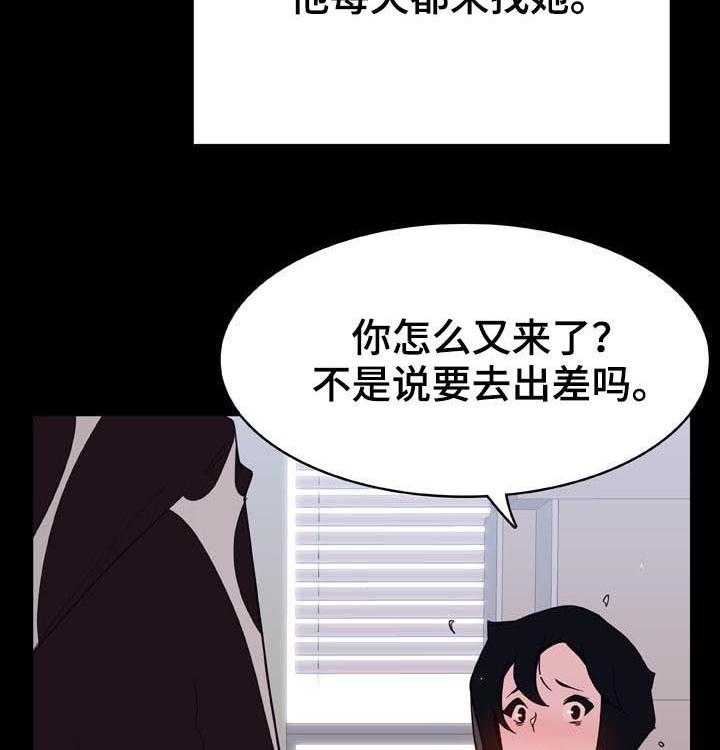 《急速下坠》第52话 52_我答应了呀 第51页