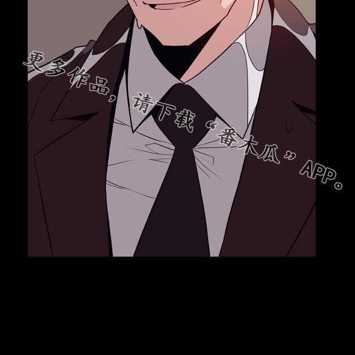 《急速下坠》第52话 52_我答应了呀 第54页