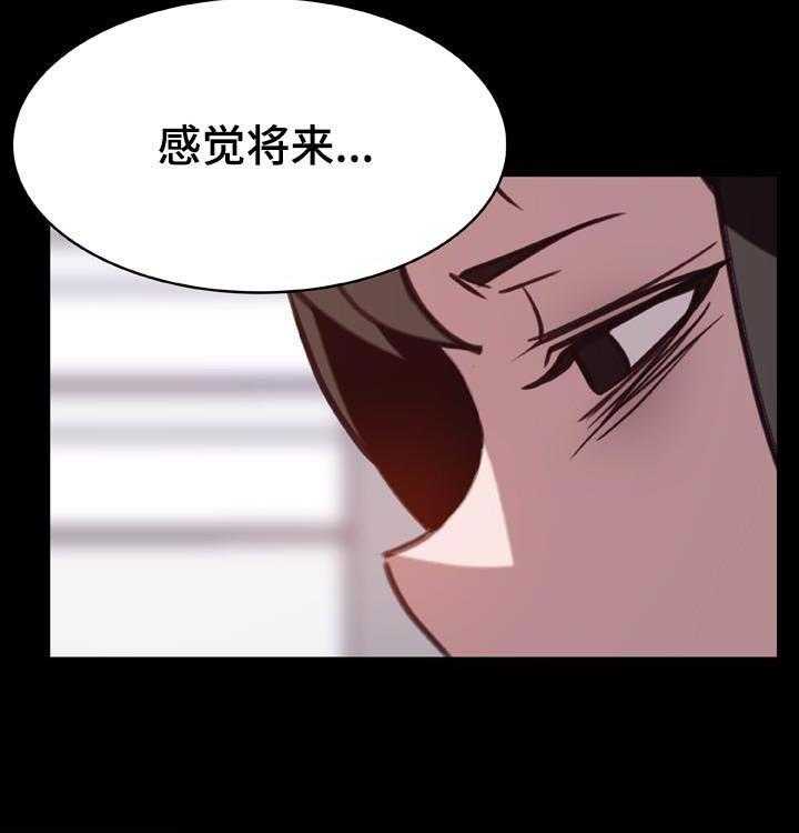 《急速下坠》第52话 52_我答应了呀 第5页