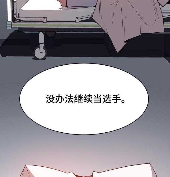 《急速下坠》第52话 52_我答应了呀 第7页