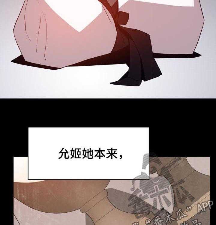 《急速下坠》第52话 52_我答应了呀 第8页