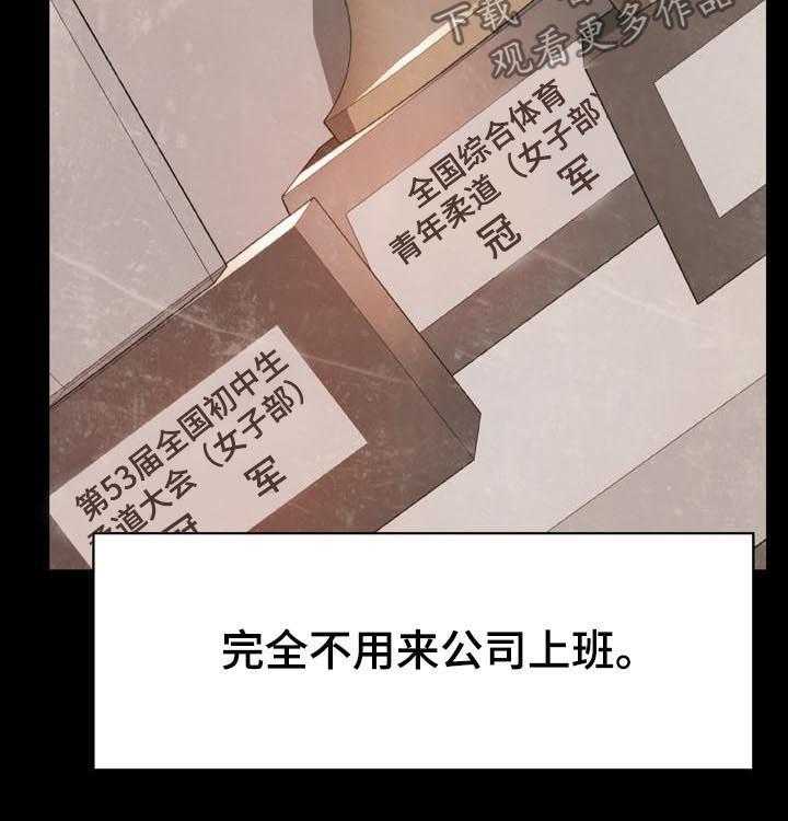 《急速下坠》第52话 52_我答应了呀 第9页