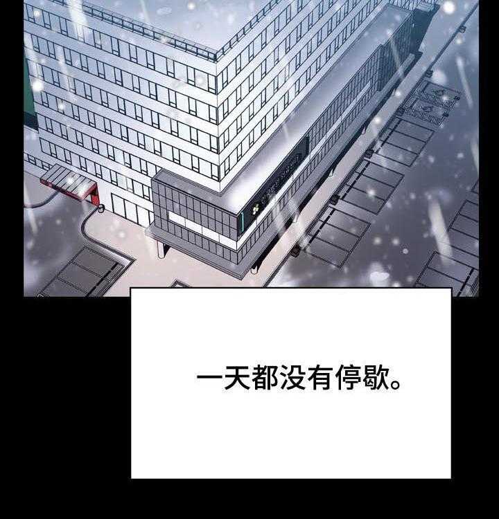 《急速下坠》第53话 53_妹妹 第10页