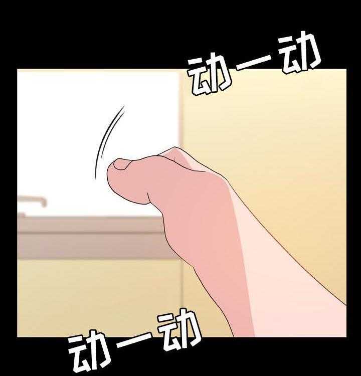 《急速下坠》第53话 53_妹妹 第11页