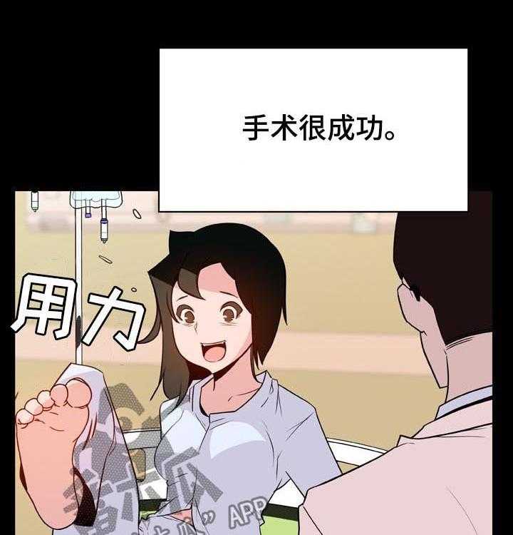 《急速下坠》第53话 53_妹妹 第12页