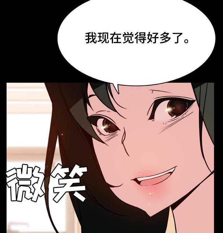 《急速下坠》第53话 53_妹妹 第14页