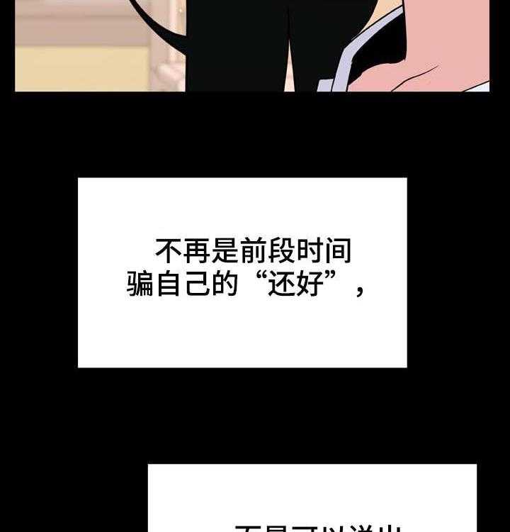 《急速下坠》第53话 53_妹妹 第15页