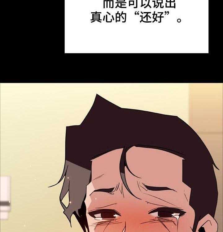 《急速下坠》第53话 53_妹妹 第16页
