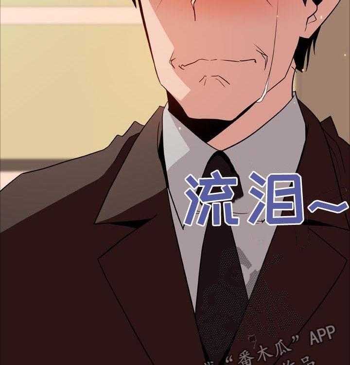 《急速下坠》第53话 53_妹妹 第17页