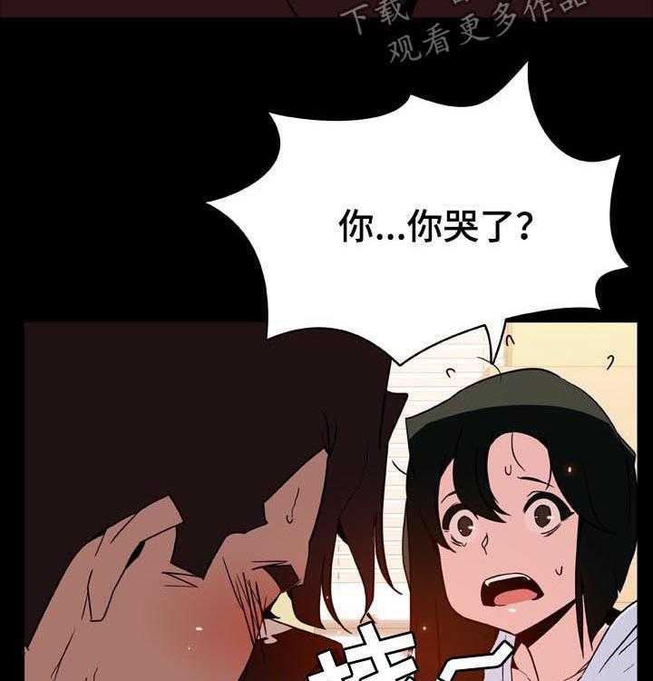 《急速下坠》第53话 53_妹妹 第18页