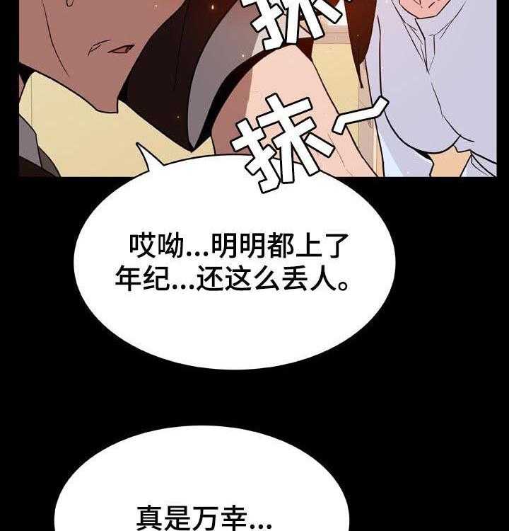 《急速下坠》第53话 53_妹妹 第19页