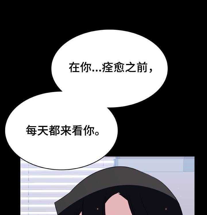 《急速下坠》第53话 53_妹妹 第1页
