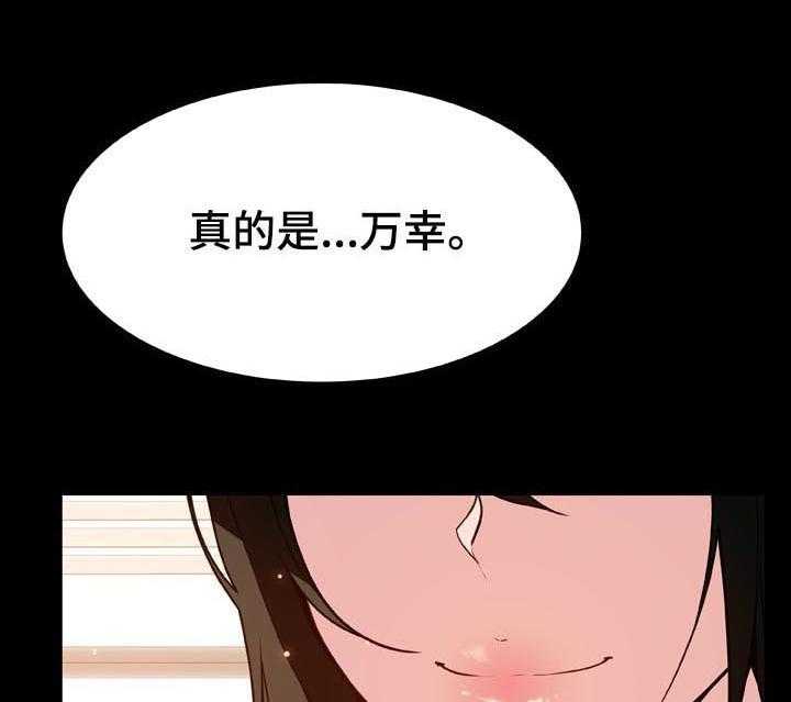 《急速下坠》第53话 53_妹妹 第21页
