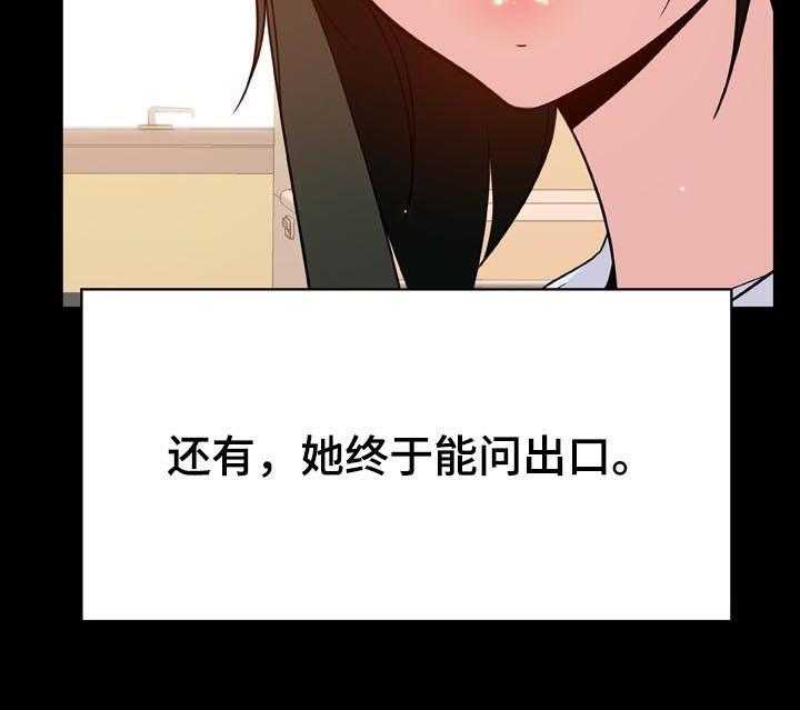 《急速下坠》第53话 53_妹妹 第22页