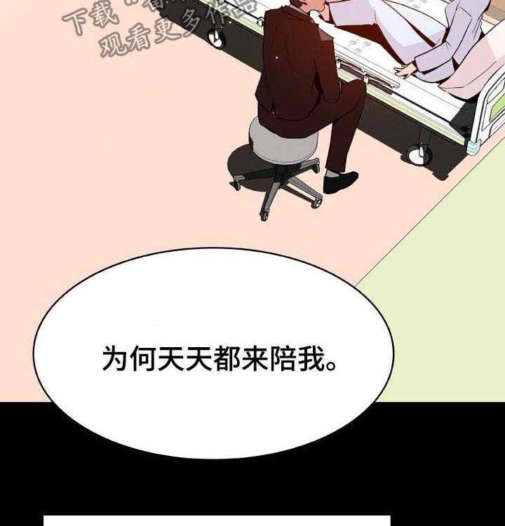 《急速下坠》第53话 53_妹妹 第24页