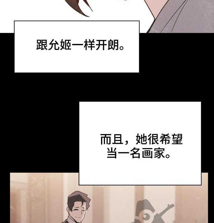 《急速下坠》第53话 53_妹妹 第28页