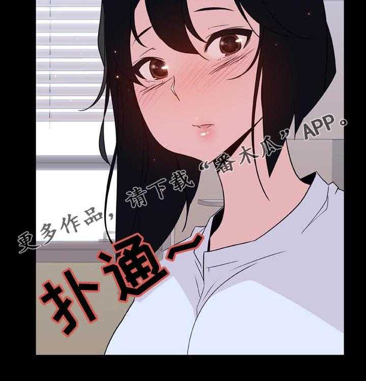 《急速下坠》第53话 53_妹妹 第2页