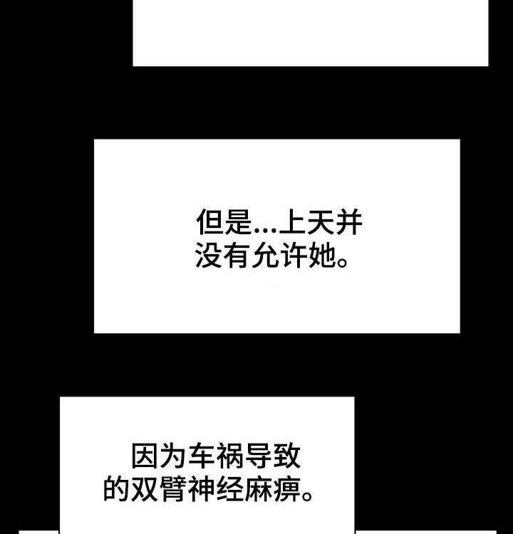 《急速下坠》第53话 53_妹妹 第32页