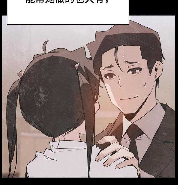 《急速下坠》第53话 53_妹妹 第36页