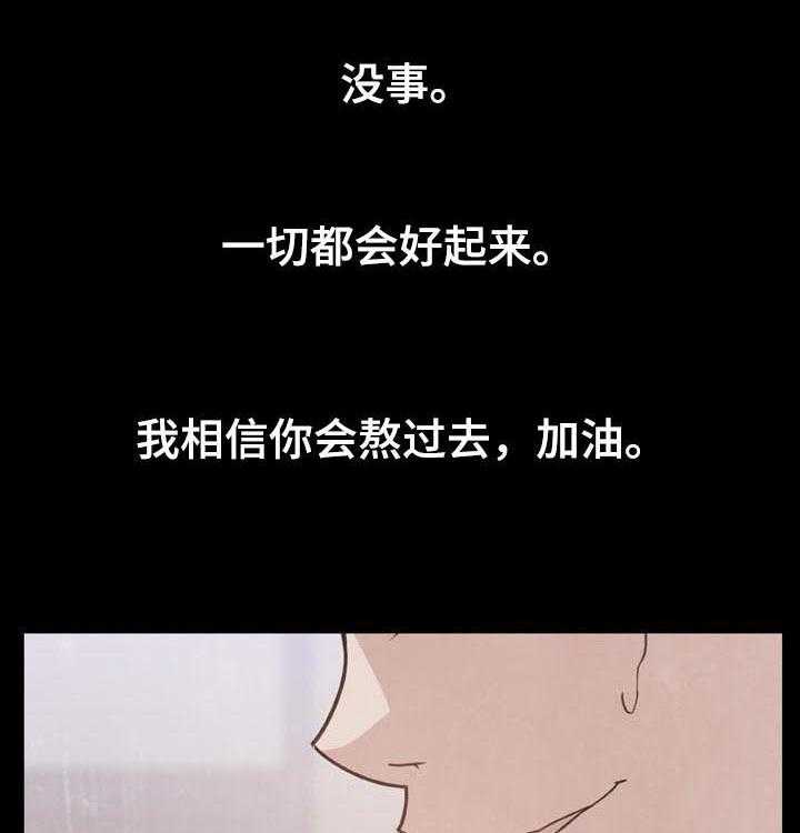 《急速下坠》第53话 53_妹妹 第37页