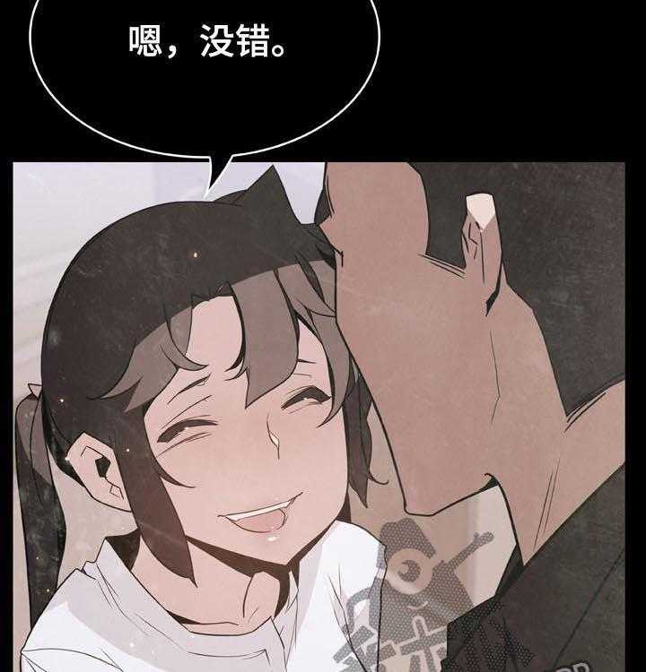 《急速下坠》第53话 53_妹妹 第39页