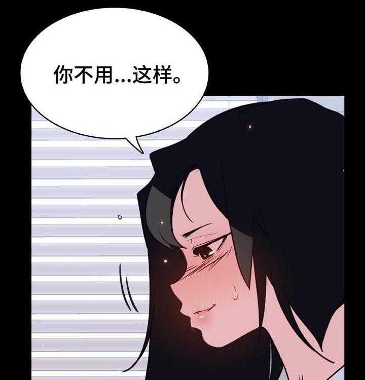 《急速下坠》第53话 53_妹妹 第3页