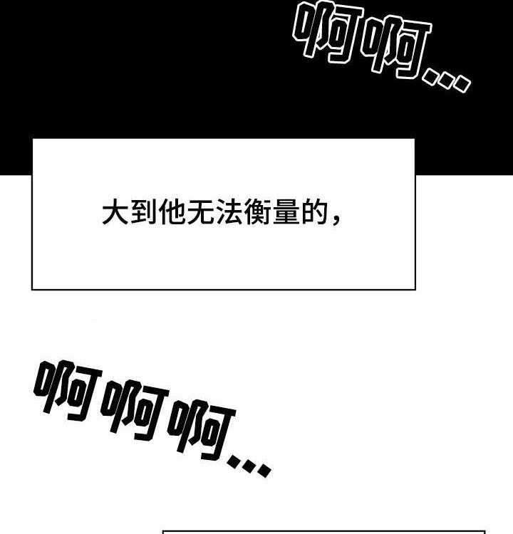 《急速下坠》第53话 53_妹妹 第45页