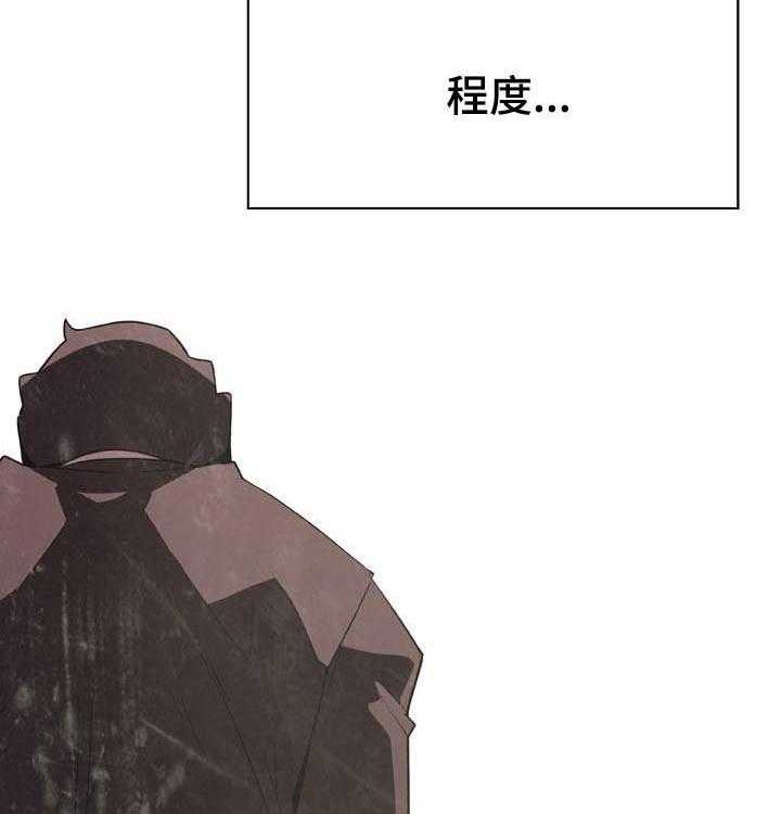 《急速下坠》第53话 53_妹妹 第46页