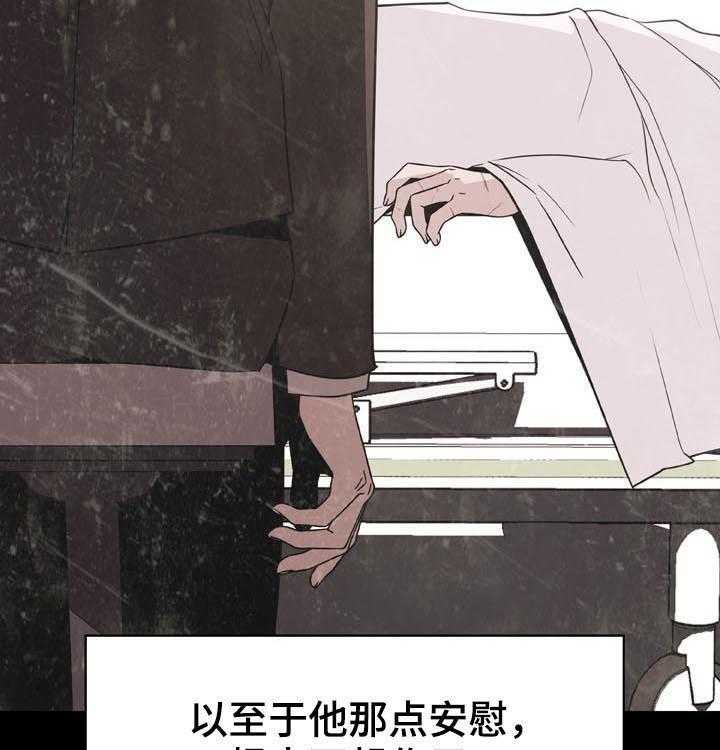 《急速下坠》第53话 53_妹妹 第47页