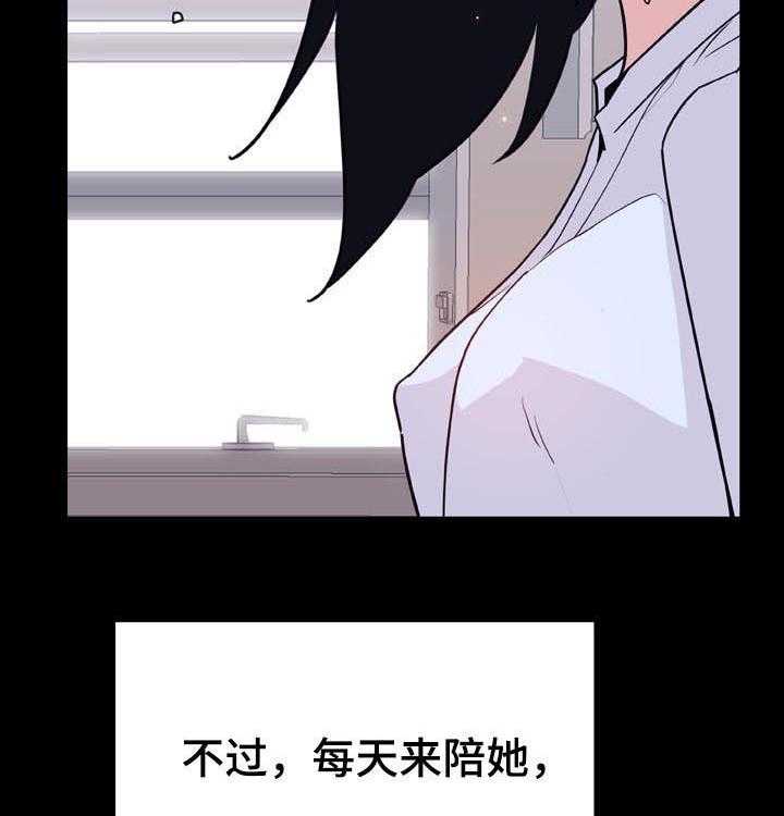 《急速下坠》第53话 53_妹妹 第4页