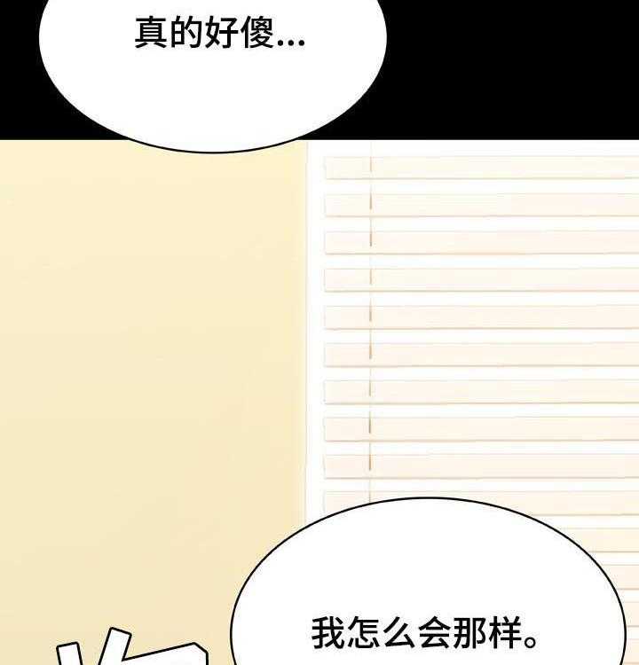 《急速下坠》第53话 53_妹妹 第52页