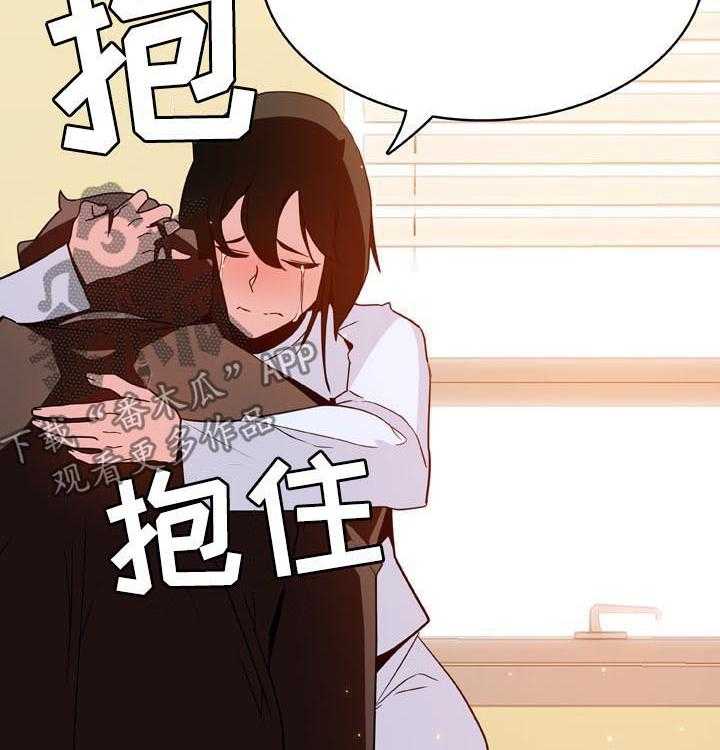 《急速下坠》第53话 53_妹妹 第53页