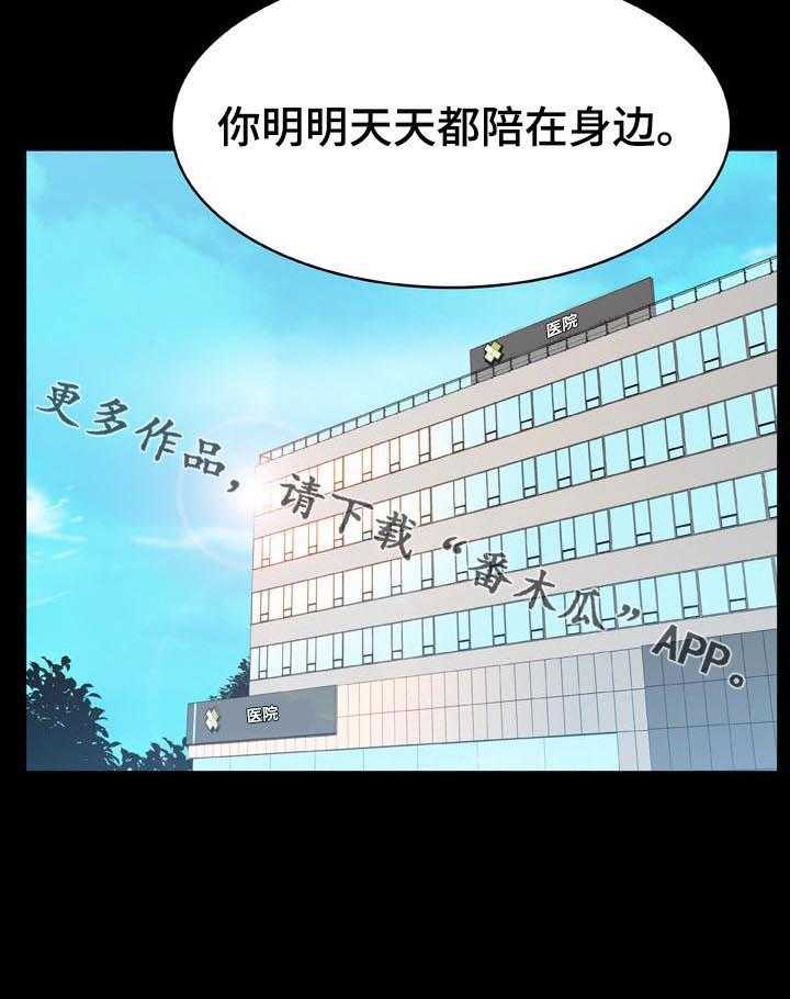 《急速下坠》第53话 53_妹妹 第55页