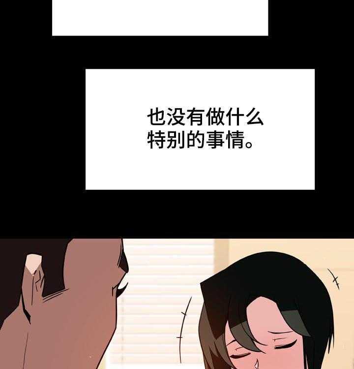《急速下坠》第53话 53_妹妹 第5页