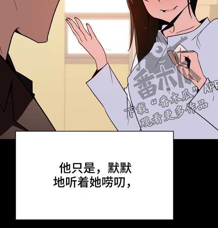 《急速下坠》第53话 53_妹妹 第6页