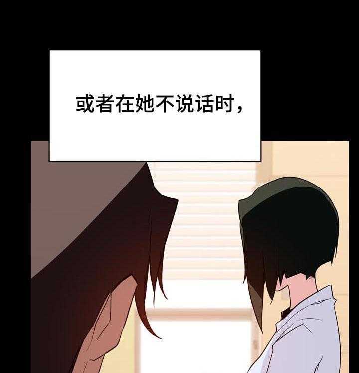 《急速下坠》第53话 53_妹妹 第7页