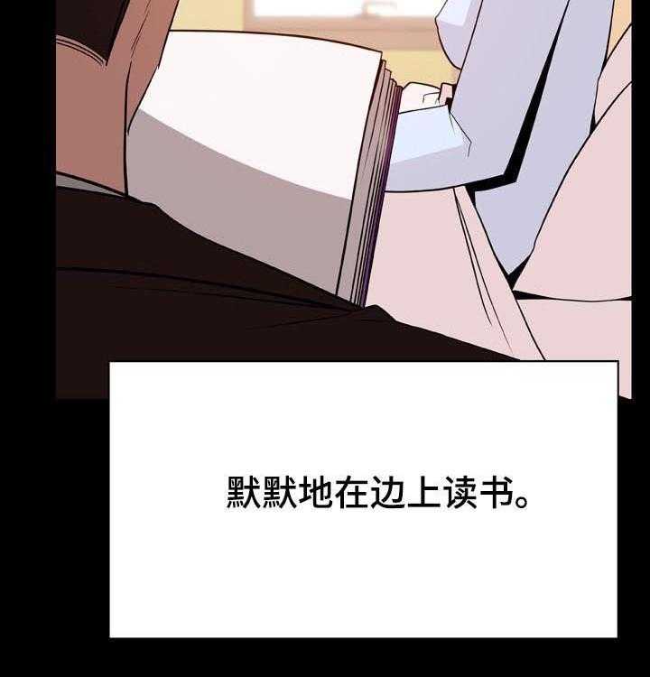 《急速下坠》第53话 53_妹妹 第8页