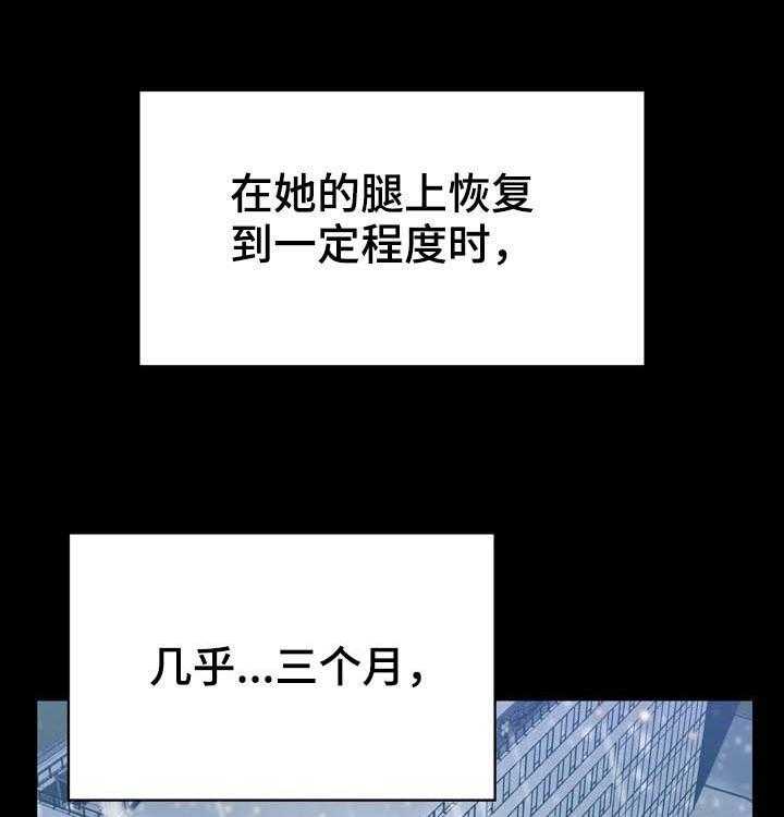 《急速下坠》第53话 53_妹妹 第9页