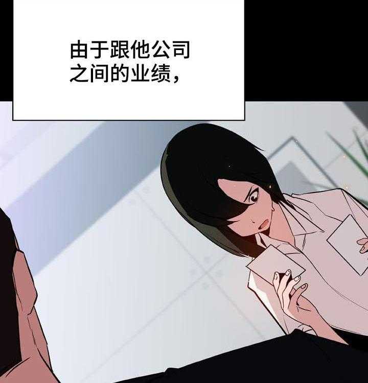 《急速下坠》第55话 55_帅气的女人 第12页