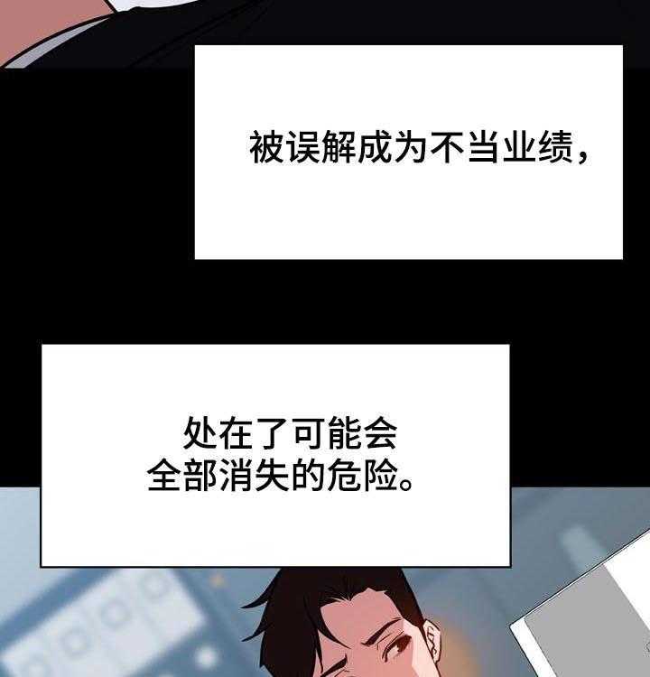 《急速下坠》第55话 55_帅气的女人 第13页